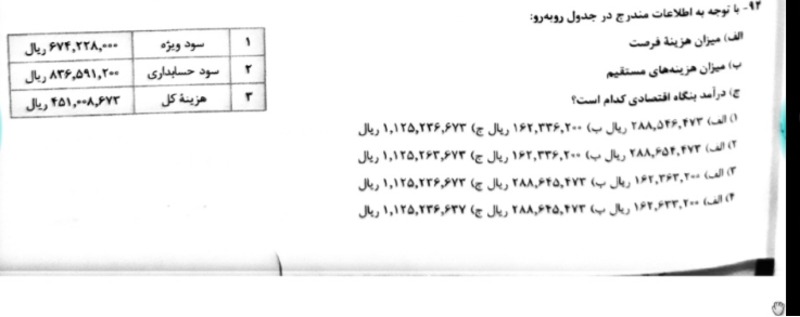 دریافت سوال 3