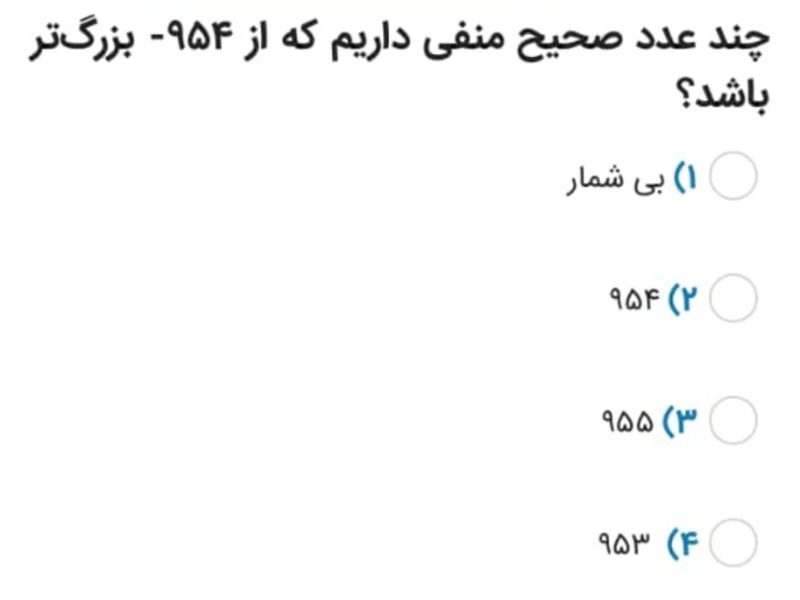 دریافت سوال 13