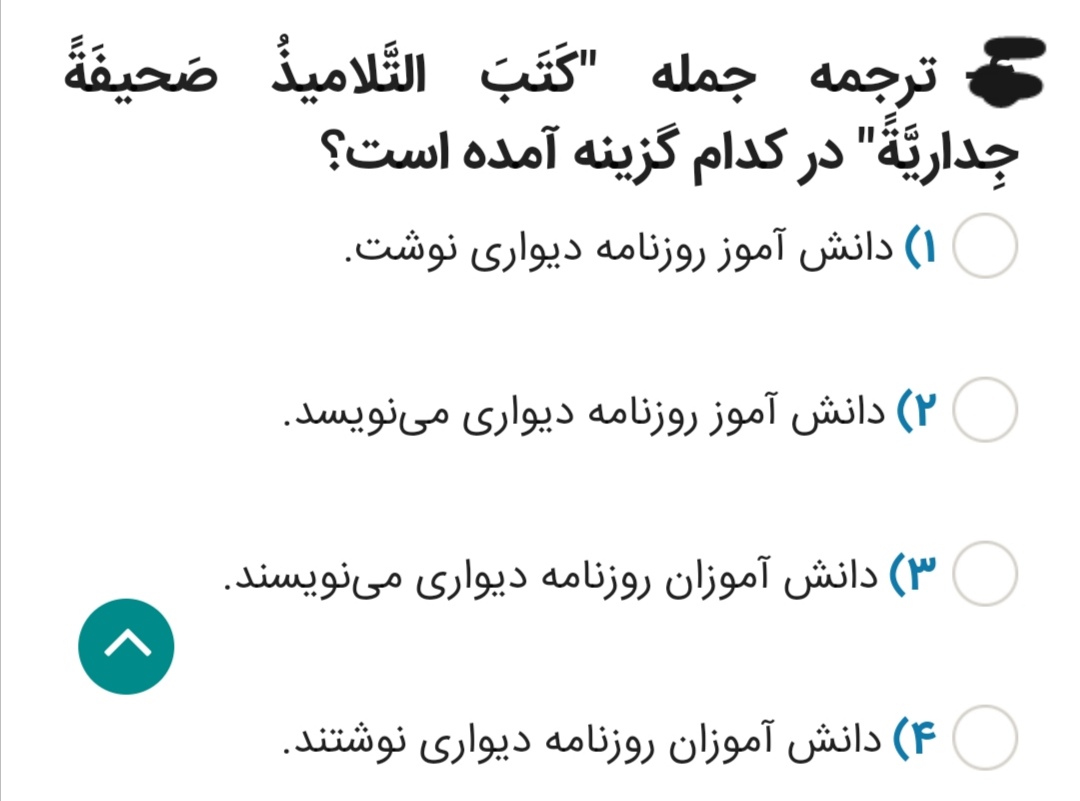 دریافت سوال 15