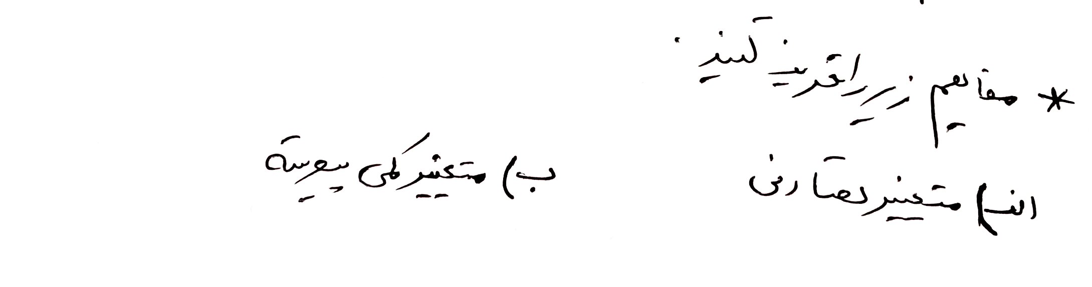 دریافت سوال 1