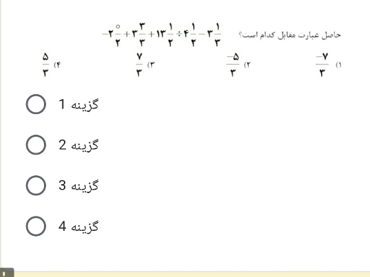 دریافت سوال 8