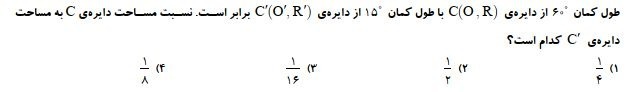 دریافت سوال 2