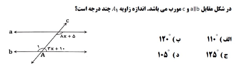 دریافت سوال 5