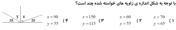 دریافت سوال 4