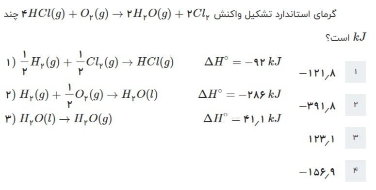 دریافت سوال 26