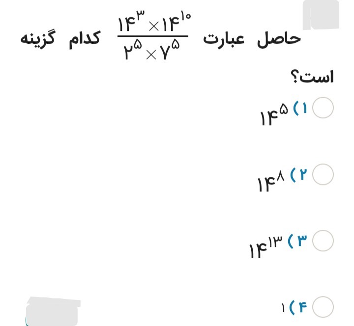 دریافت سوال 15