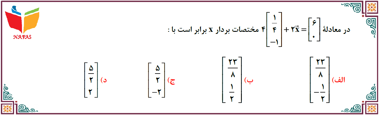 دریافت سوال 10