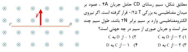 دریافت سوال 11