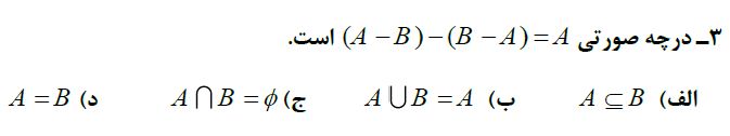 دریافت سوال 3