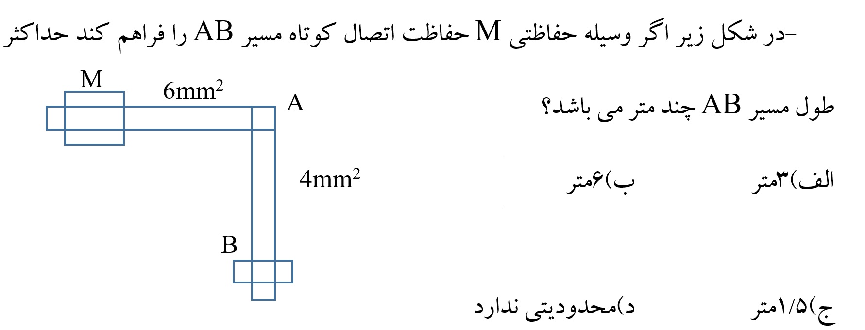 دریافت سوال 6