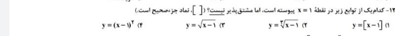 دریافت سوال 18