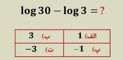 دریافت سوال 9