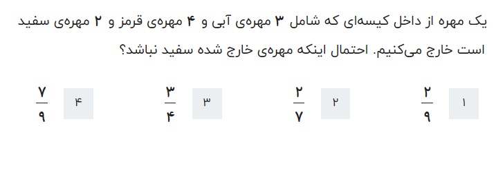 دریافت سوال 21