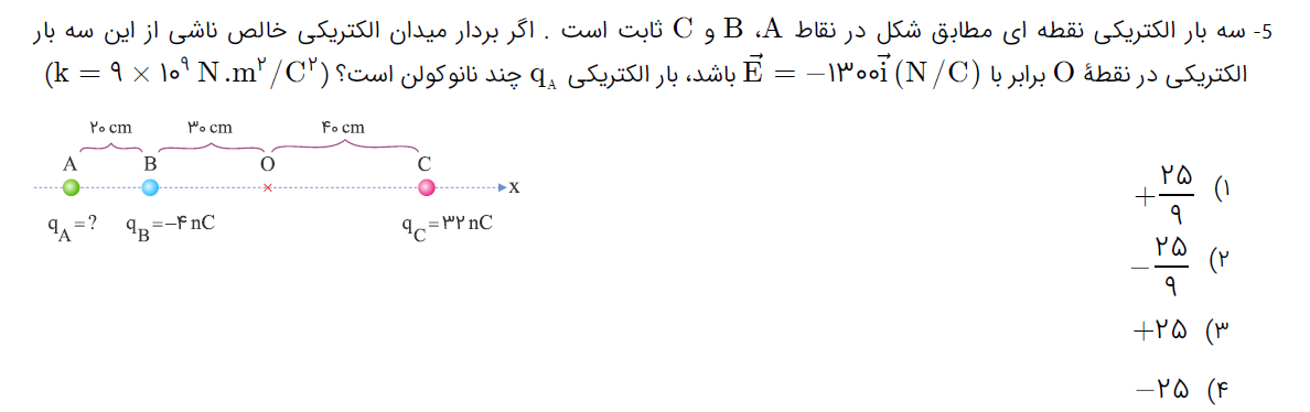 دریافت سوال 5