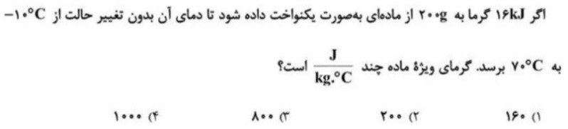 دریافت سوال 11