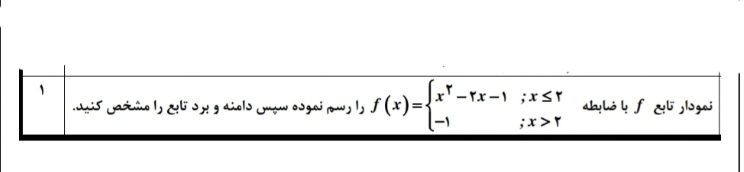 دریافت سوال 12