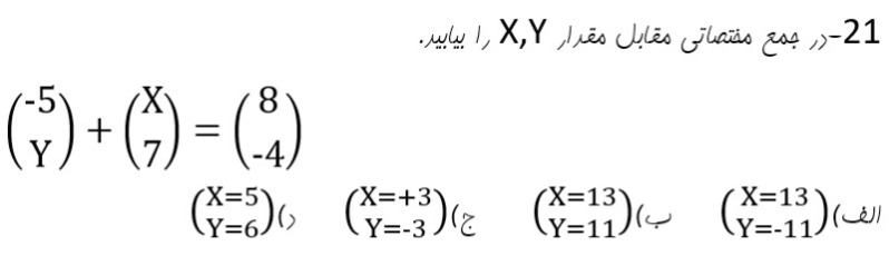 دریافت سوال 32