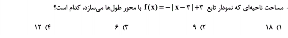 دریافت سوال 13