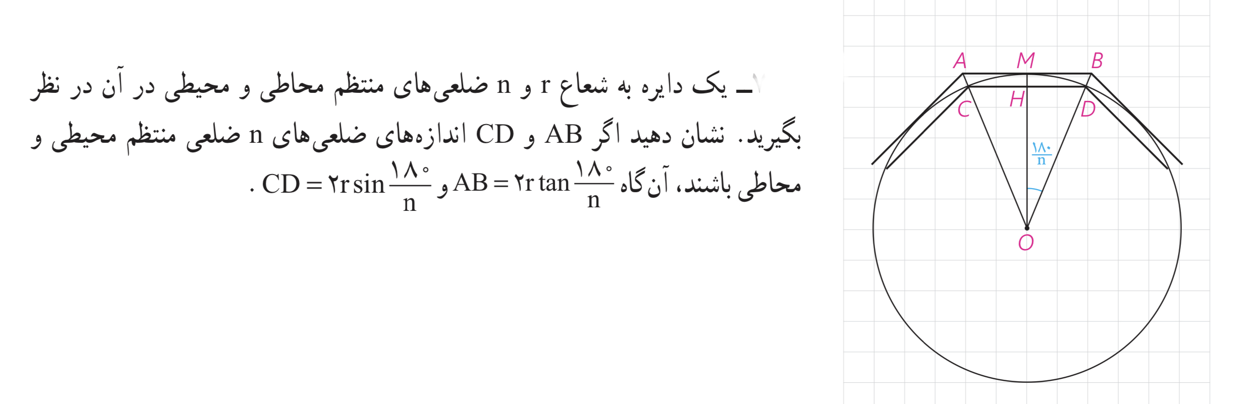 دریافت سوال 18