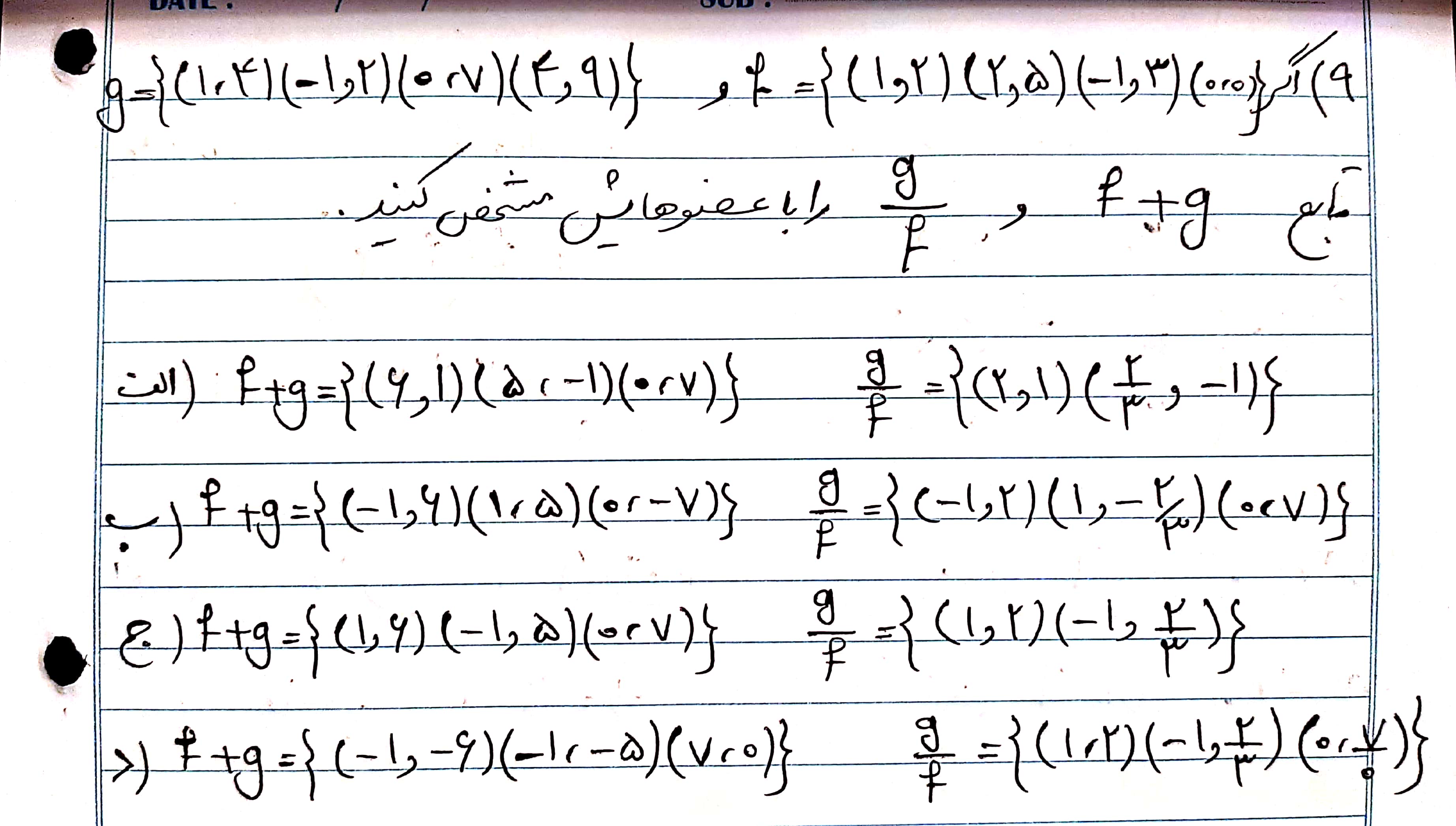 دریافت سوال 9