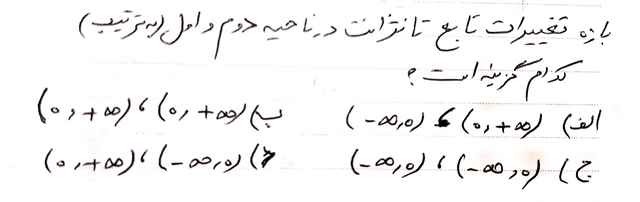 دریافت سوال 8