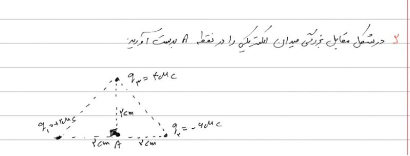 دریافت سوال 1