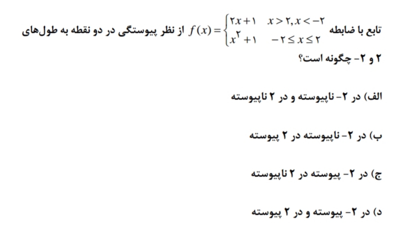 دریافت سوال 9