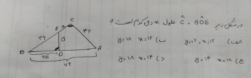 دریافت سوال 8