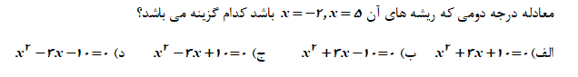 دریافت سوال 1