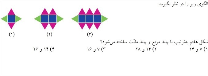 دریافت سوال 18