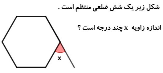 دریافت سوال 5