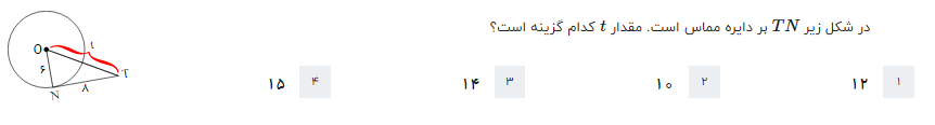 دریافت سوال 38