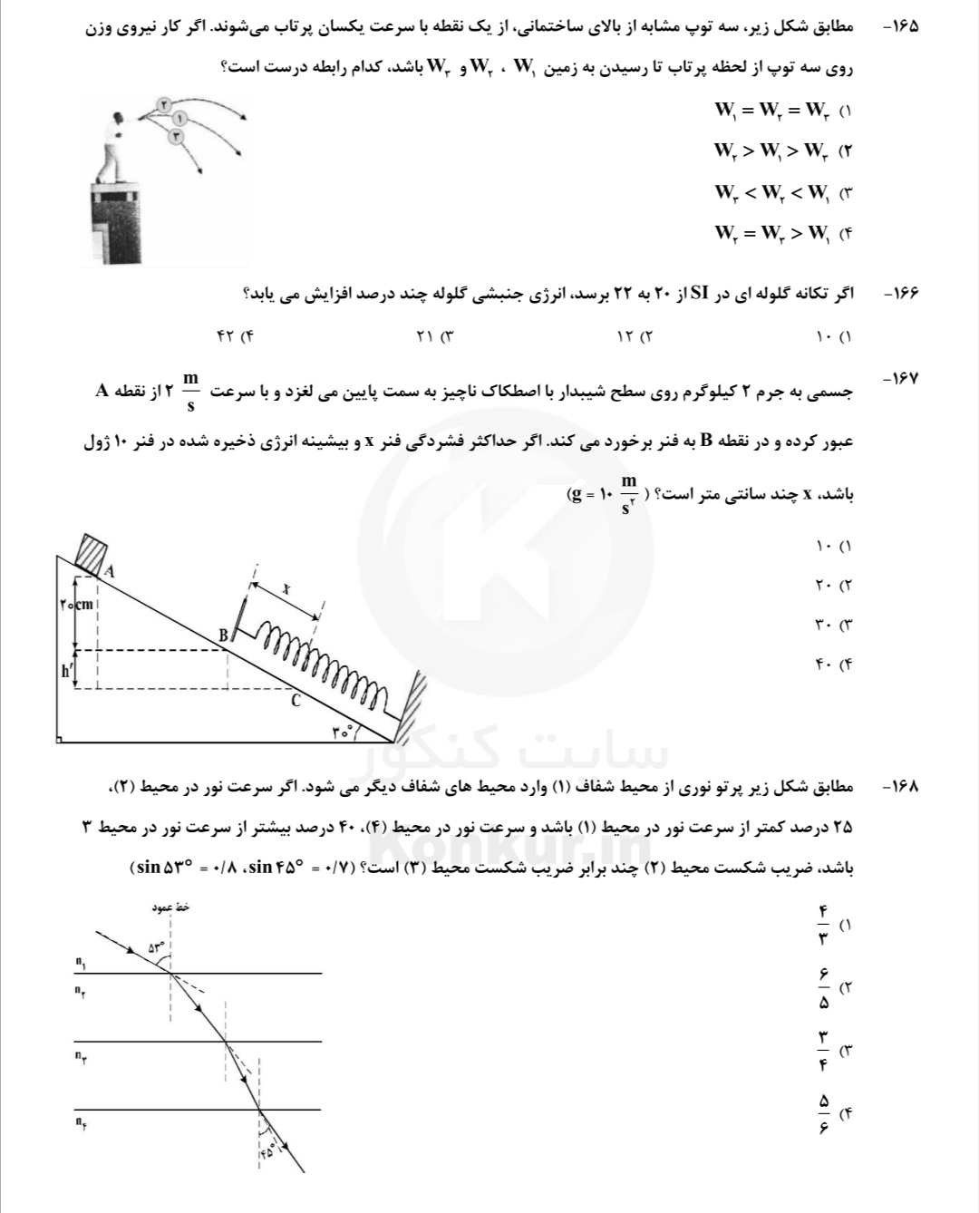 دریافت سوال 10