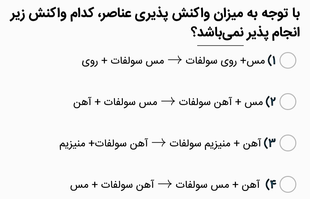 دریافت سوال 8