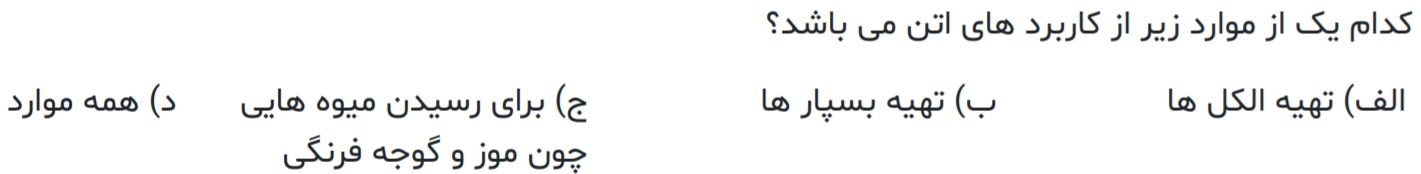 دریافت سوال 15