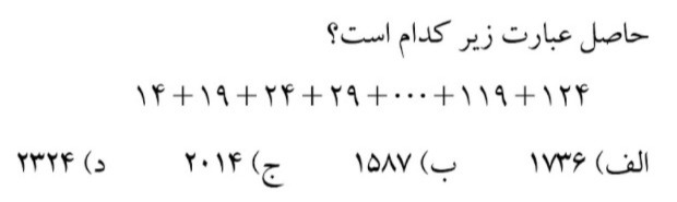 دریافت سوال 5