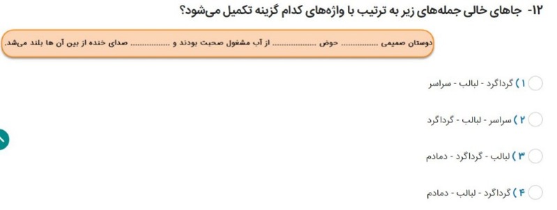 دریافت سوال 11