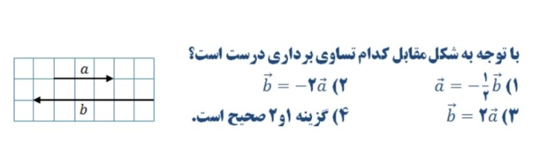 دریافت سوال 19