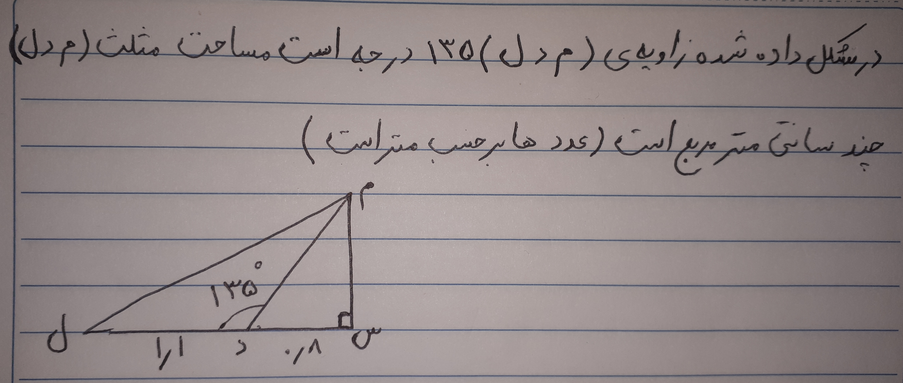 دریافت سوال 5