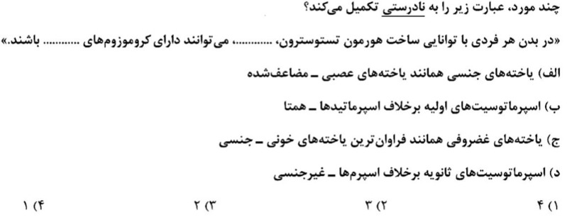 دریافت سوال 17