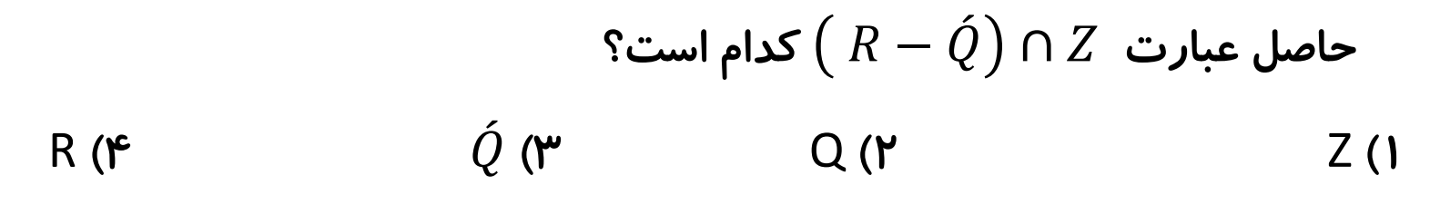 دریافت سوال 20