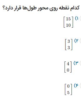 دریافت سوال 11