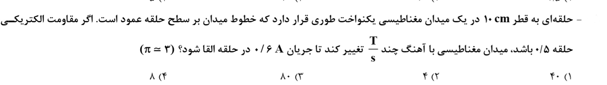 دریافت سوال 20