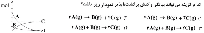 دریافت سوال 3