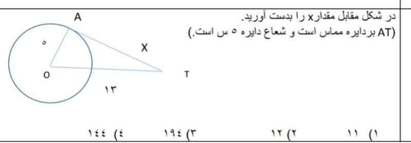 دریافت سوال 4