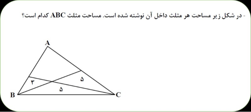 دریافت سوال 20