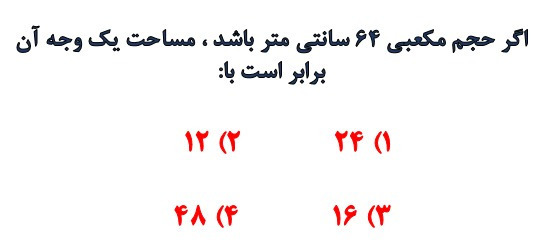 دریافت سوال 15