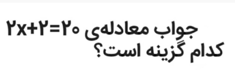 دریافت سوال 25