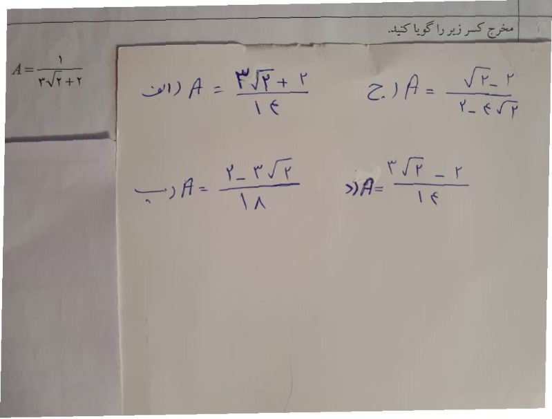 دریافت سوال 14