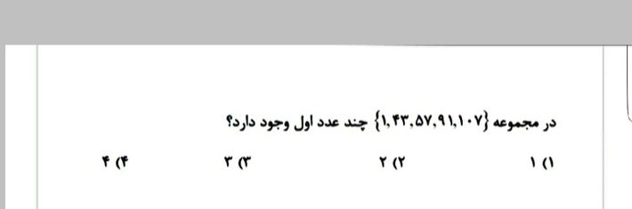 دریافت سوال 4